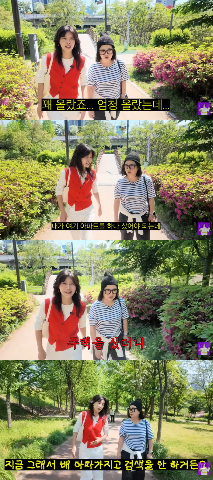 '소속사 대표♥' 유선, 16억家 현금 매입하더니..집값 폭등에 한숨 "아파트 아닌 주택 샀다"