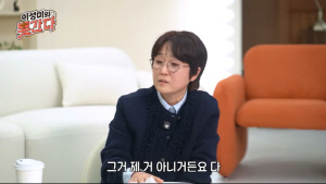 송은이, 100억 CEO 됐는데 "강연 제안도 전부 거부, 해줄 얘기 없어"