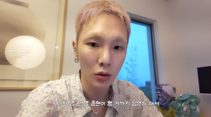 '주사이모 논란' 키, 복귀 후 故종현 선물까지 준비..멤버들에 명품 플렉스