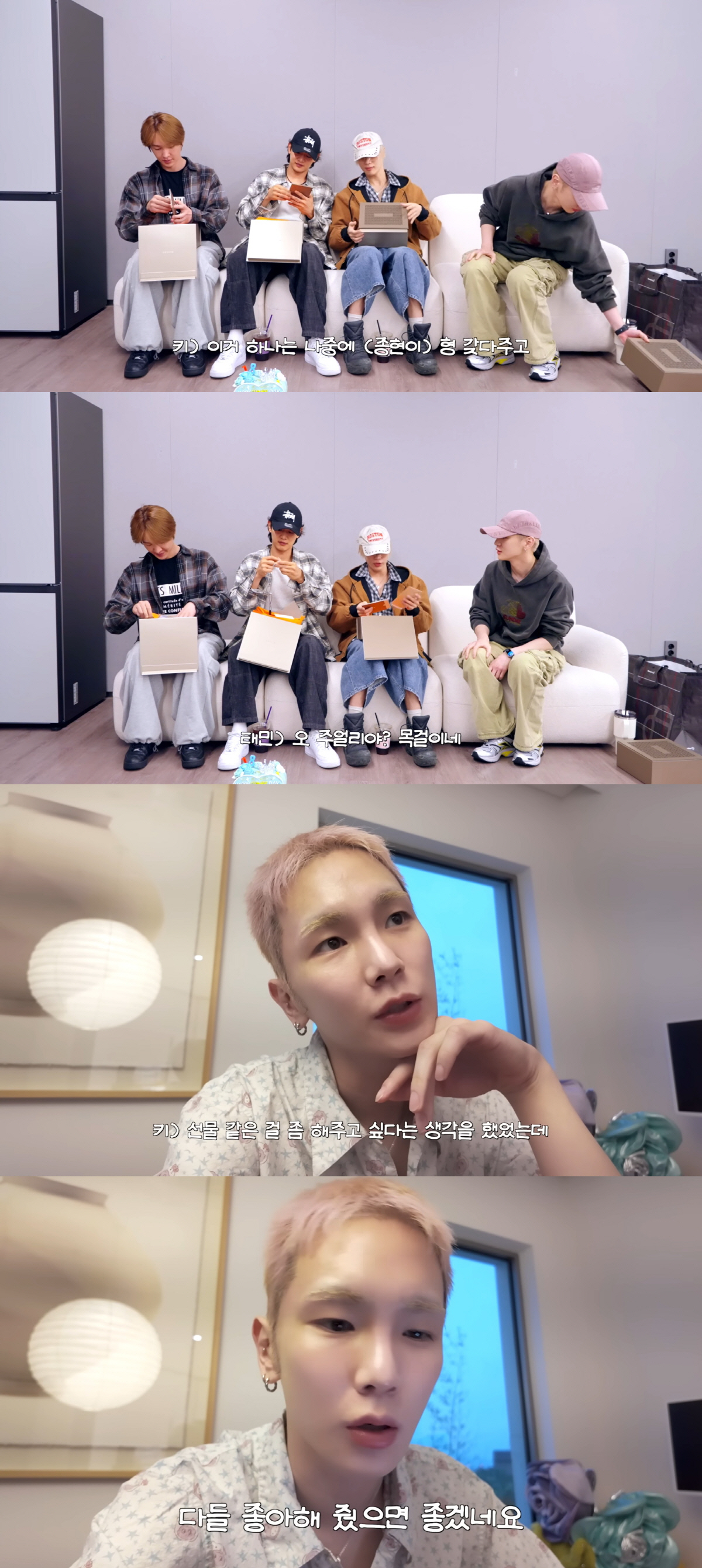 '주사이모 논란' 키, 복귀 후 故종현 선물까지 준비..멤버들에 명품 플렉스
