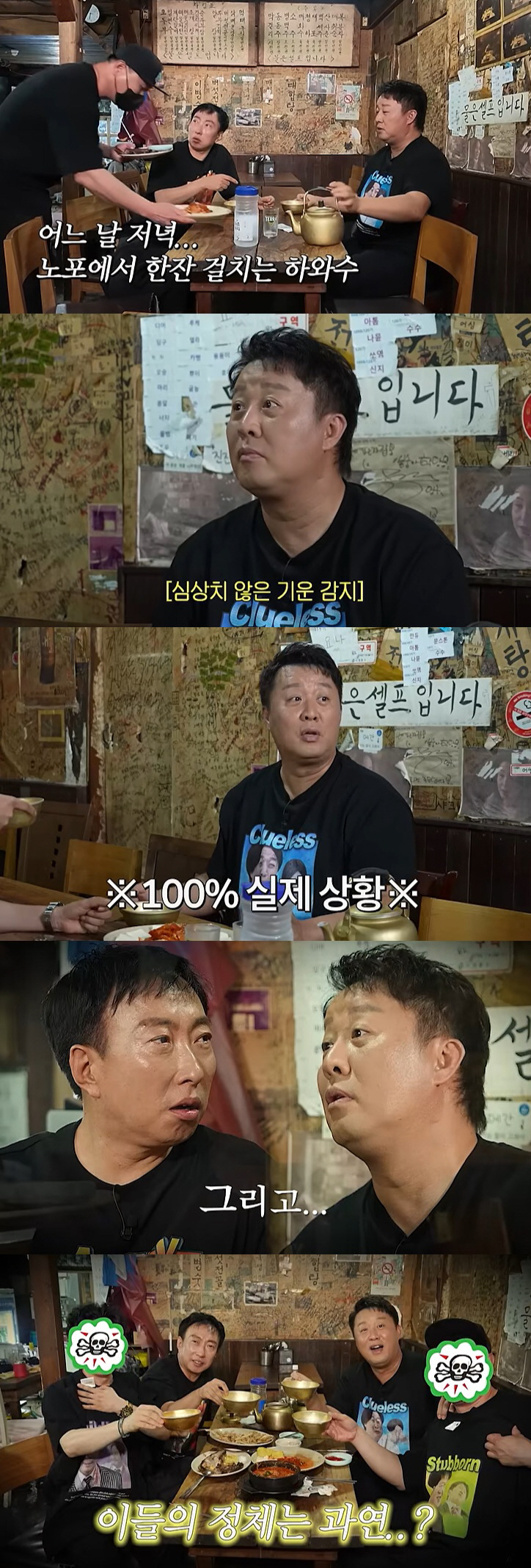 정준하, '최코디' 최종훈과 15년만 재회…바로 알아보고 울컥 "몰래 섭외한 거야?"