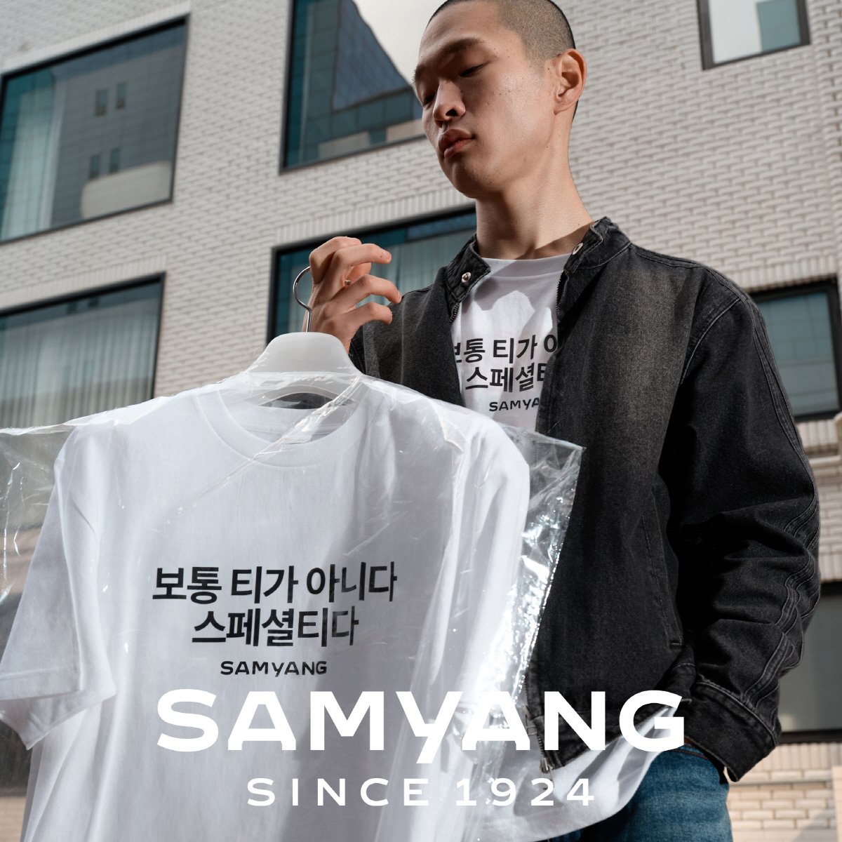 삼양그룹과 무신사가 협업해 만든 반소매 티셔츠 '스페셜티'. 사진제공=삼양홀딩스