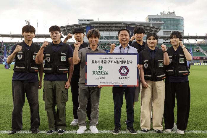 '홈경기 안전 강화!' 충북청주FC, 충청대 응급구조과와 손잡았다