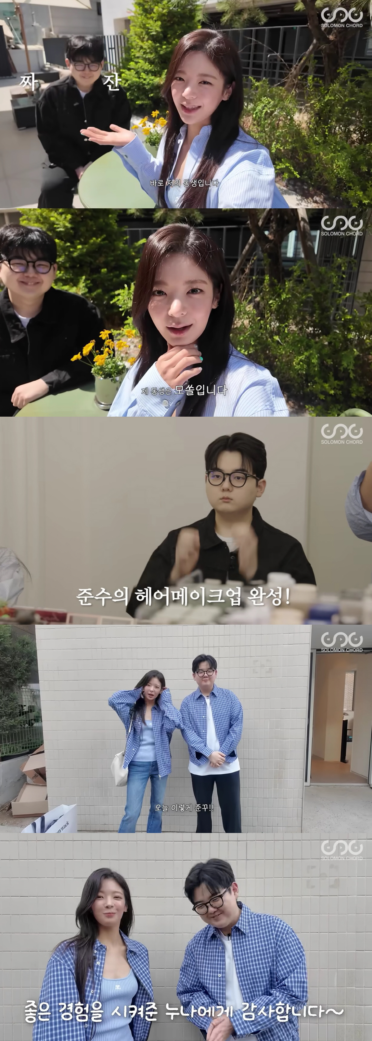 있지 리아, '모태솔로' 남동생 최초 공개..이목구비가 완전 붕어빵
