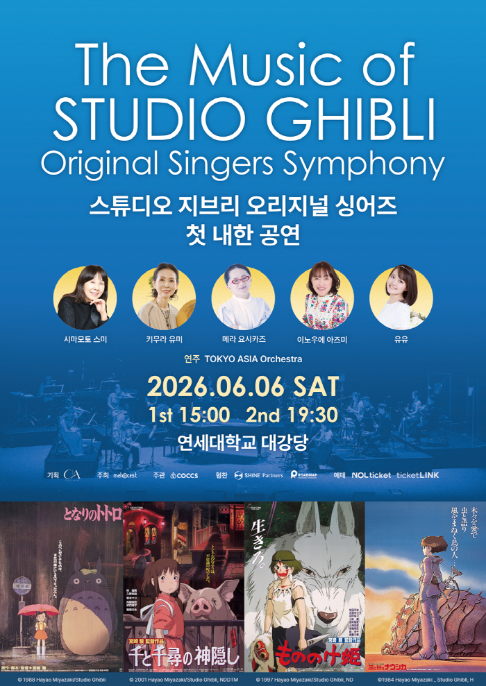 지브리 오리지널 싱어즈, 문화소외계층 위한 공익 후원 진행..선한 영향력