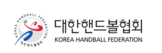 사진=대한핸드볼협회 홈페이지 캡처