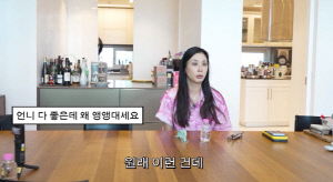 고소영 "말투 재수 없다고?" 악플에 억울함 호소..."55년 평생 내 목소리"