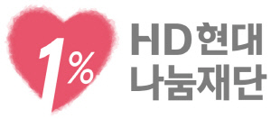 "숨은 영웅 추천해주세요"…HD현대1%나눔재단, '제4회 HD현대아너상' 후보자 공개 모집