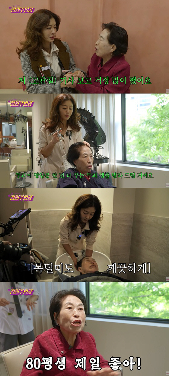 '미용사 변신' 이지현, 87세 전원주 얼굴까지 바꿔놨다.."10년은 젊어 보여" 비주얼 대반전