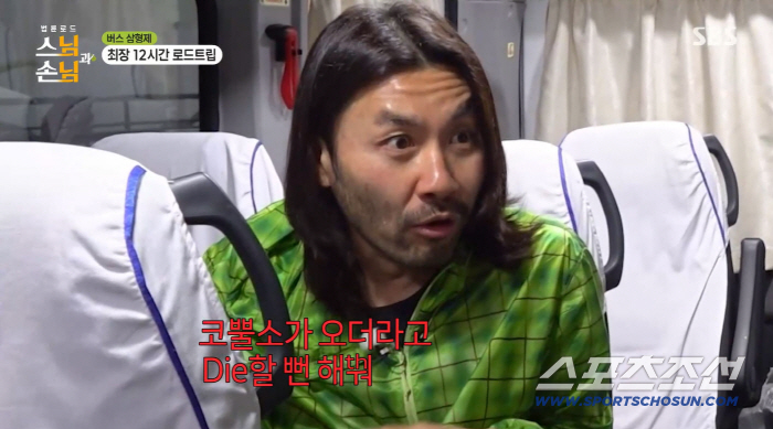 노홍철 "코뿔소 뿔에 받혀 죽을 뻔"…네팔서 겪은 '사선의 순간'(스님과손님)