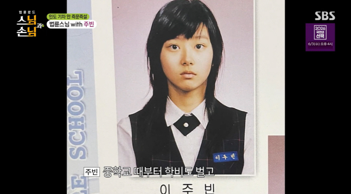이주빈 "중학생 때부터 알바, 학비 벌었다"...10년 무명 끝에 털어놓은 눈물의 가정사
