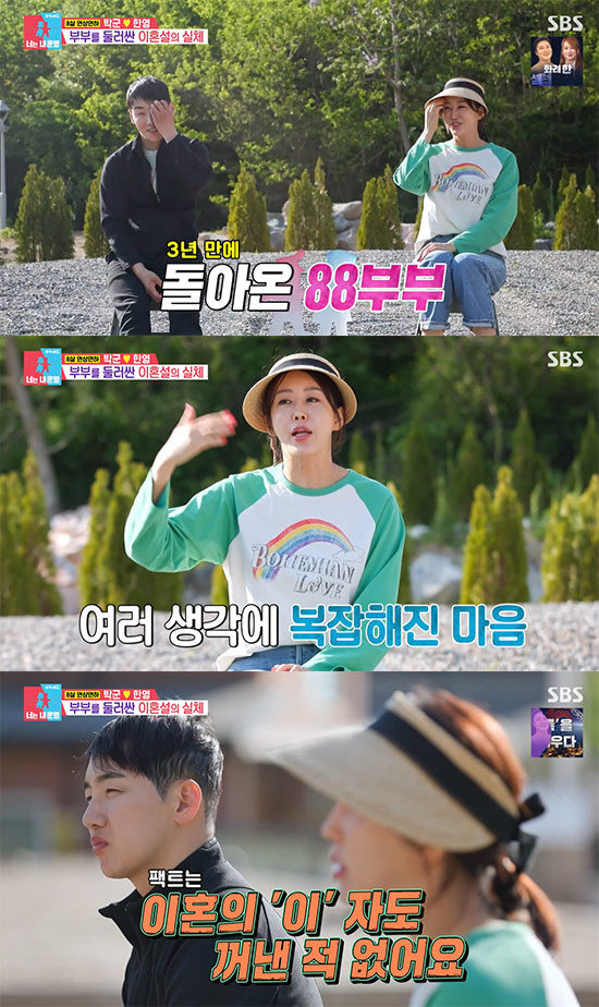 박군♥한영 "이혼·별거설은 다 오해다…외박할 수밖에 없는 스케줄"