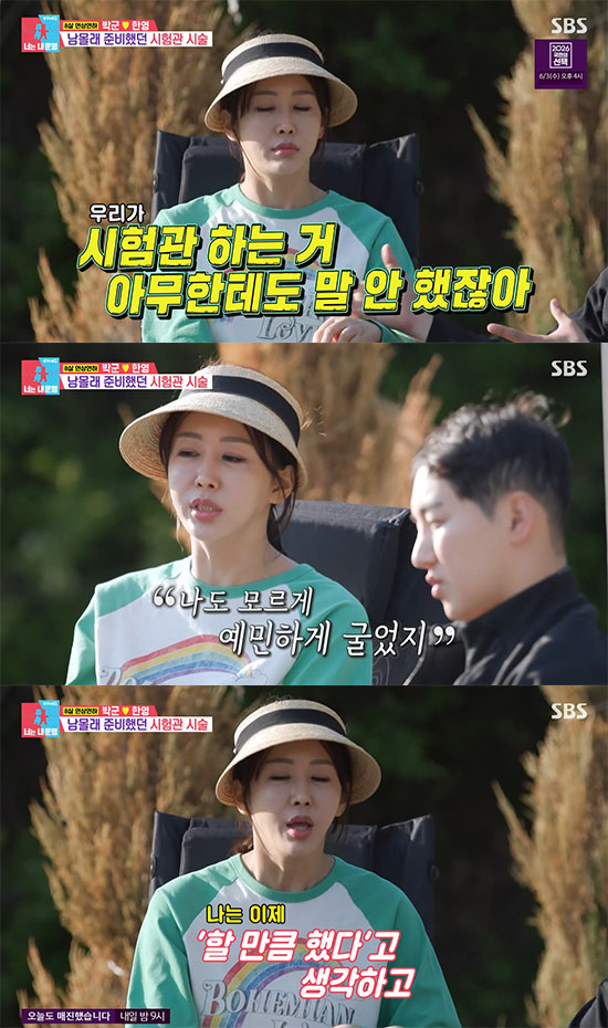 "24번 난자 채취·7번 이식"…'48세' 한영, 2년간 시험관 끝내 중단 결정