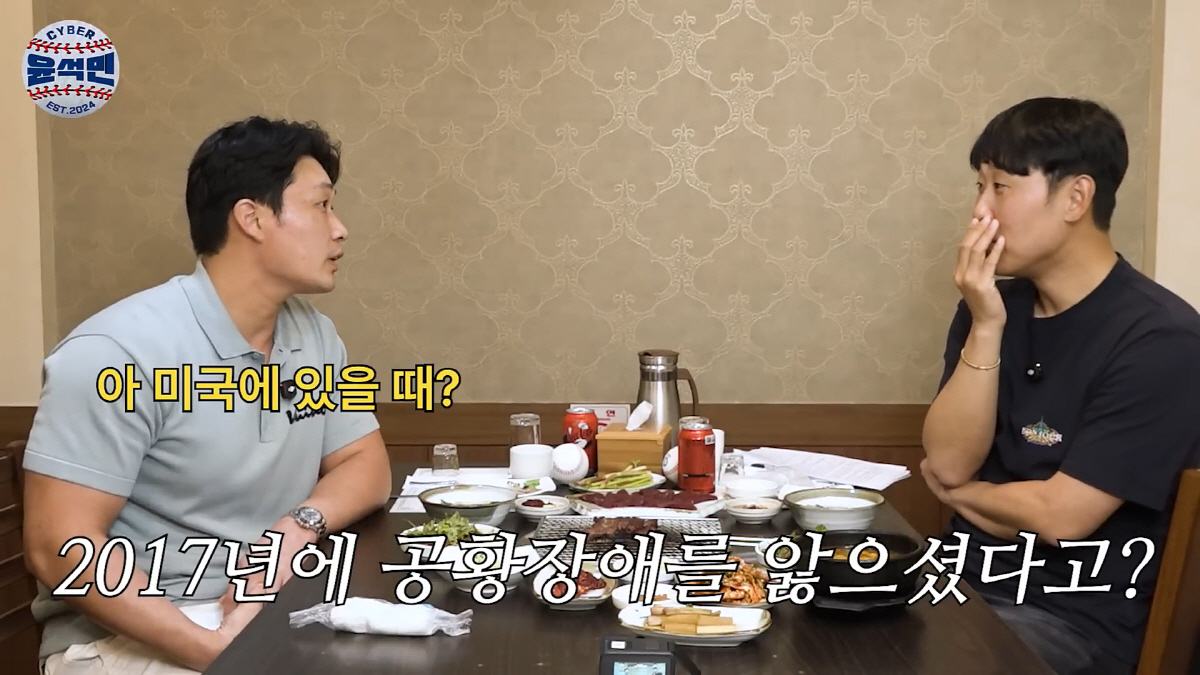 사진캡처=유튜브 채널 '사이버 윤석민'