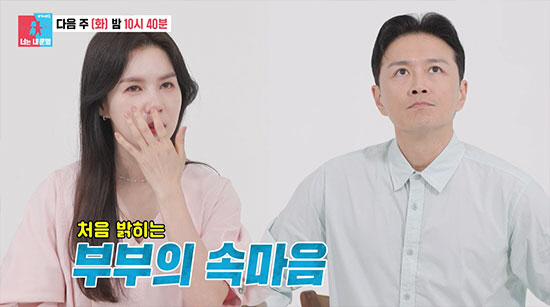 진태현 "박시은, 다른 사람과 결혼했으면"…세번의 임신·유산 후 처음 밝힌 속마음