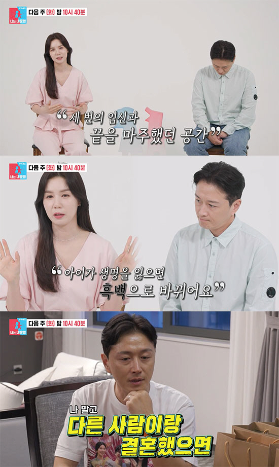 진태현 "박시은, 다른 사람과 결혼했으면"…세번의 임신·유산 후 처음 밝힌 속마음