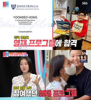 이현이♥홍성기 아들 美 존스홉킨스 영재원 합격 "도경완♥장윤정 아들 보고 자극"
