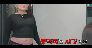 이수지, 핫핑크 팬티 드러낸 '새깅룩'… "3장에 만 원, 이게 바로 패션이다"