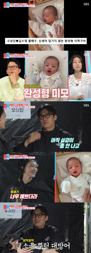 '김소영♥' 오상진 둘째子, 태어나자 마자 완성형 비주얼.."외국 아기 같아, 너무 예쁘다"(동상이몽2)