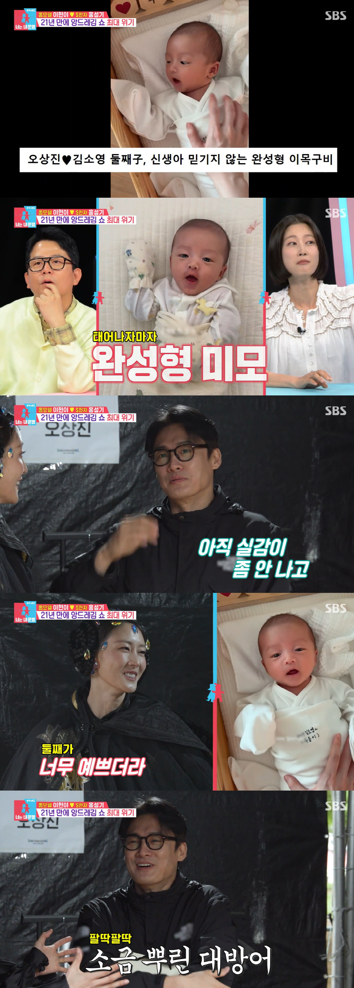 '김소영♥' 오상진 둘째子, 태어나자 마자 완성형 비주얼.."외국 아기 같아, 너무 예쁘다"(동상이몽2)
