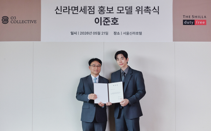 이준호, 신라면세점 홍보모델 발탁…글로벌 마케팅 강화