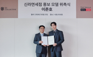 이준호, 신라면세점 홍보모델 발탁…글로벌 마케팅 강화