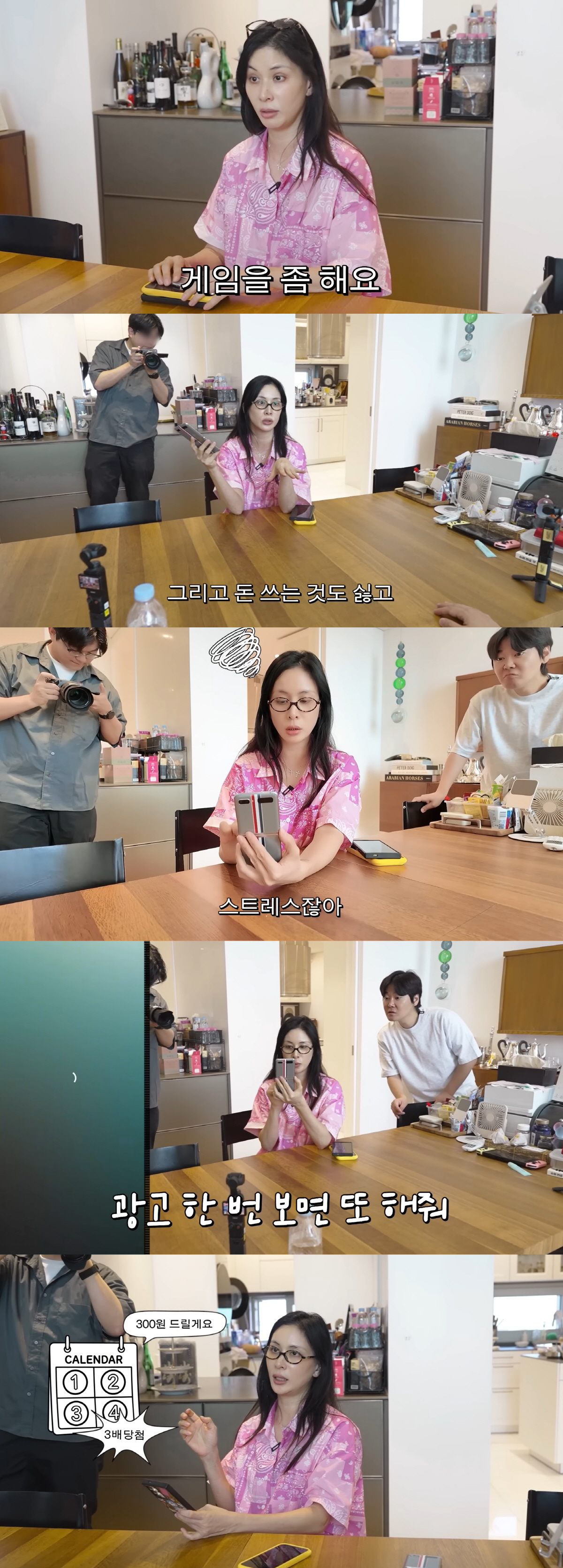 '400억 건물주' 고소영, 뜻밖의 검소함.."100원 받으려 퀴즈 풀기도, 구질구질해"