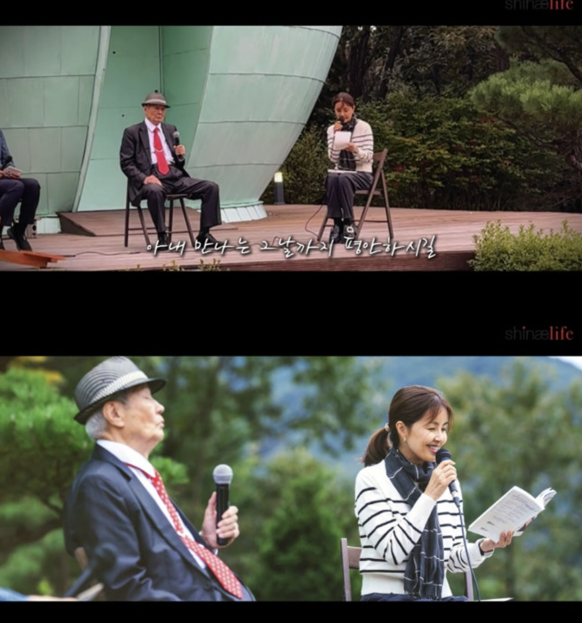 '차인표♥' 신애라, '사전 장례식' 치른 90세 父 근황.."많이 안 아프시길 기도"