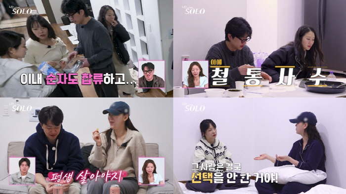 31기 옥순, 치과의사 사모님 되나..♥영호 눈물 고백 "평생 살아야지"(나는솔로)