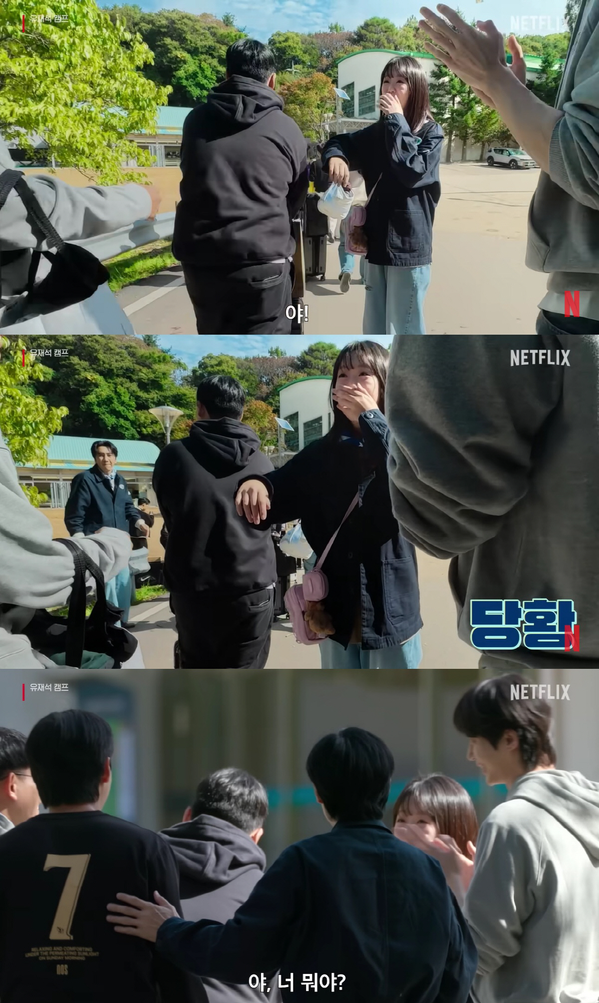지예은 똑닮은 친동생, '유재석 캠프' 참가 "누나 나오는지 모르고 신청"