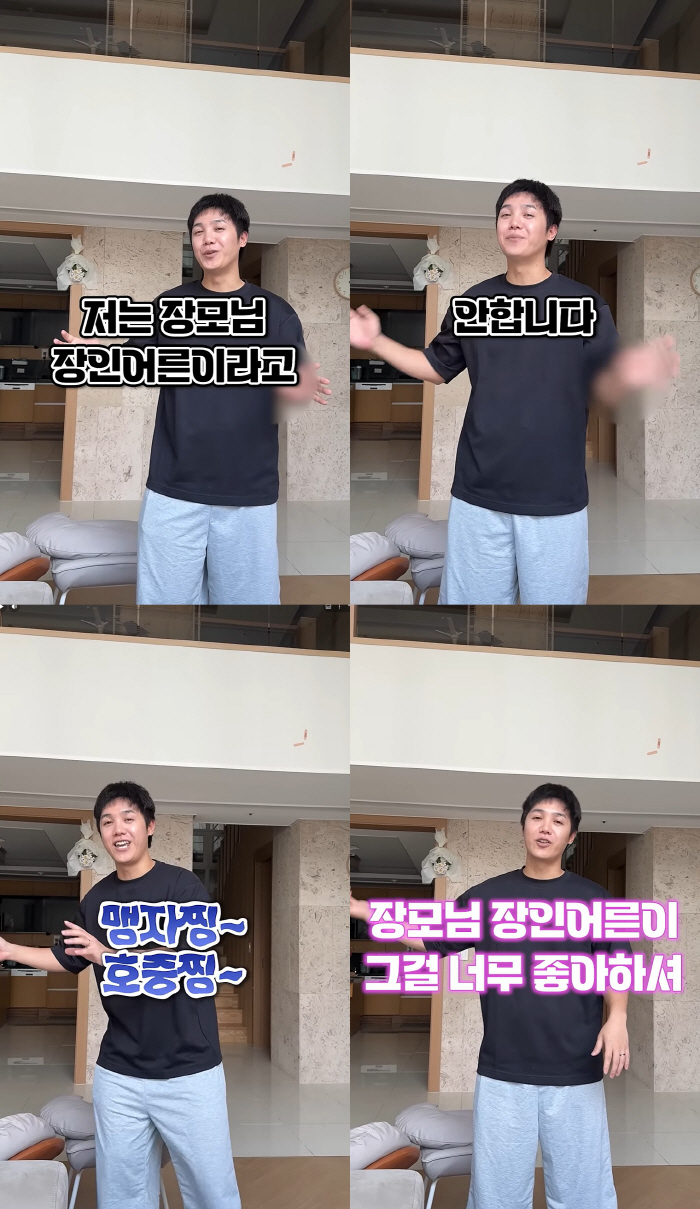 미르, '장모' 호칭 논란 입열었다 "너무 친해 원래 장모님이라고 안 불러"