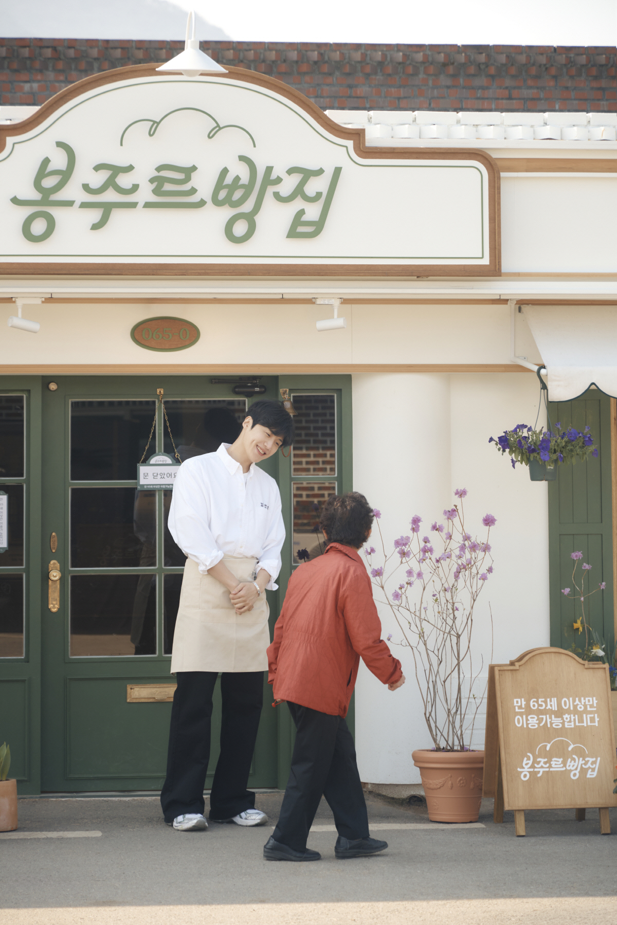 '봉주르빵집' 사진 제공=쿠팡플레이