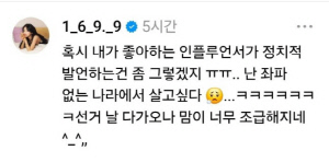 '최진실 딸' 최준희, 美신혼여행 중 스타벅스 인증샷.."좌파없는 나라 살고파" 발언까지 재조명