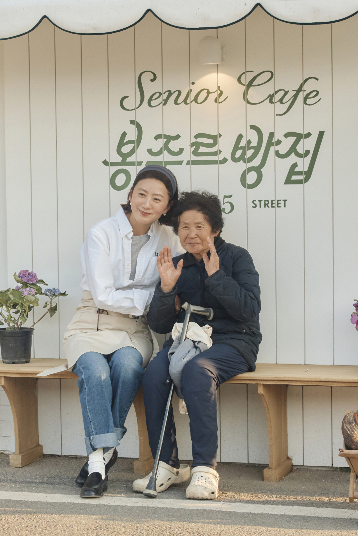 '봉주르빵집' 스틸. 사진제공=쿠팡플레이