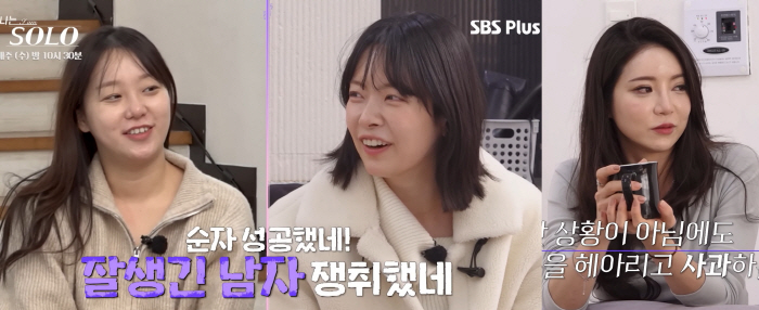 '왕따 논란' 31기 옥순·영숙·정희, 막방 라방 참석하나..포스터 등장 "질문에 답할 예정"