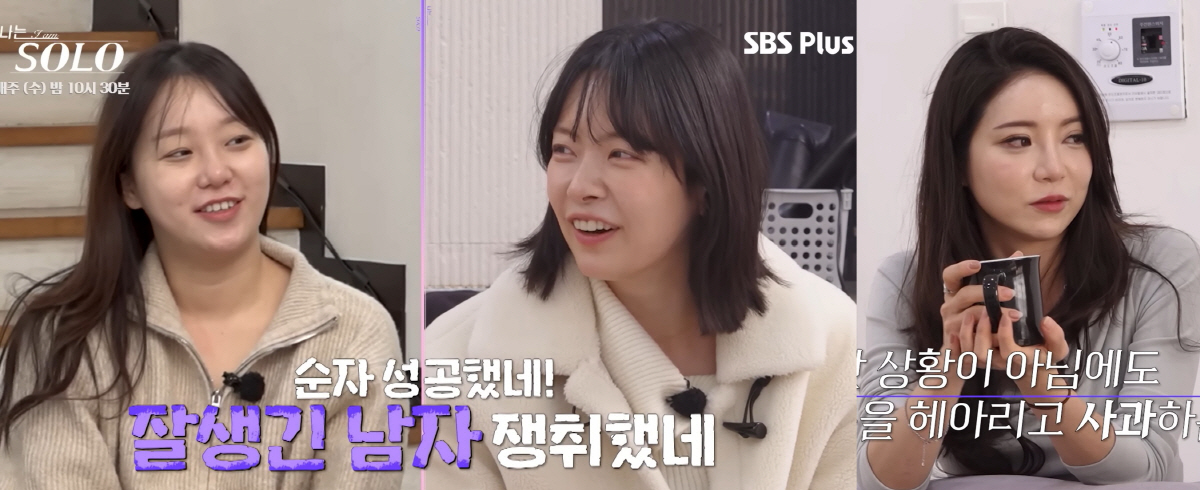 '왕따 논란' 31기 옥순·영숙·정희, 막방 라방 참석하나..포스터 등장 "질문에 답할 예정"