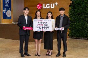 LG유플러스 홈객센터, KSQI 2년 연속 고객감동콜센터 선장