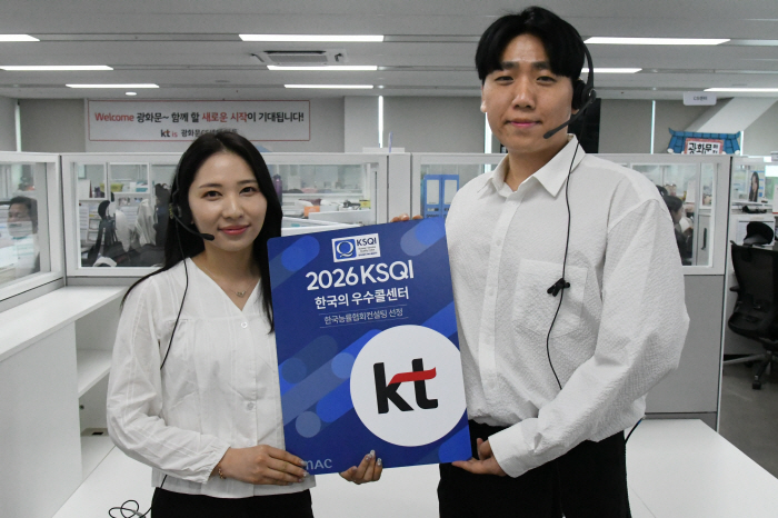 KT 고객센터, 15년 연속 KSQI 우수콜센터 선장 "AI 활용 비대면 서비스 강화"