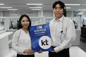 KT 고객센터, 15년 연속 KSQI 우수콜센터 선장 "AI 활용 비대면 서비스 강화"