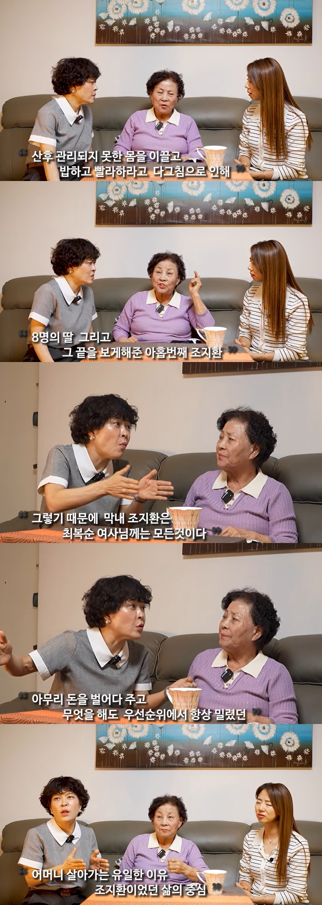 조혜련, 母 '1남7녀' 차별에 서운 "내가 번 돈 다 子 조지환 줘"(히든데이즈)