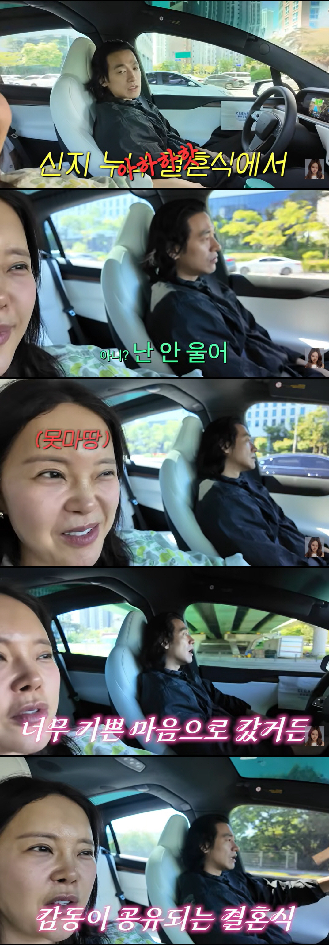 백지영, 신지♥문원 결혼식서 오열한 이유 "연애사 다 알아, 축가 첫 소절도 못 불러"