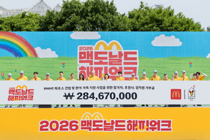 2026 맥도날드 해피워크 성료…기부 걷기에 6000명 참가, 2.8억 기부금 전달