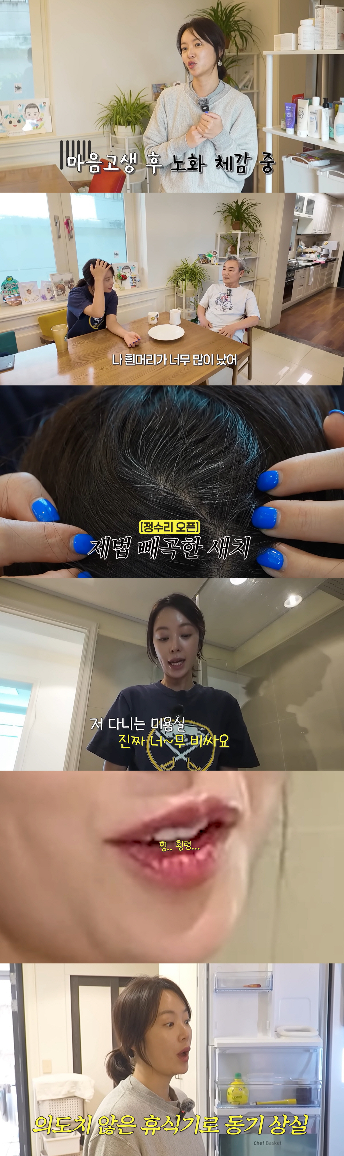 '43억 횡령' 황정음, 확 달라진 근황.."흰머리 가득, 일 없어 다이어트 NO"
