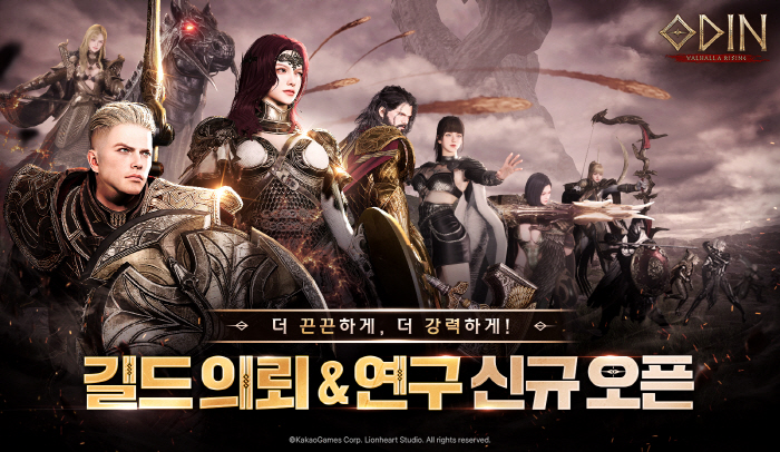 MMORPG '오딘: 발할라 라이징', 신규 길드 콘텐츠 강화하며 협동 플레이 확장