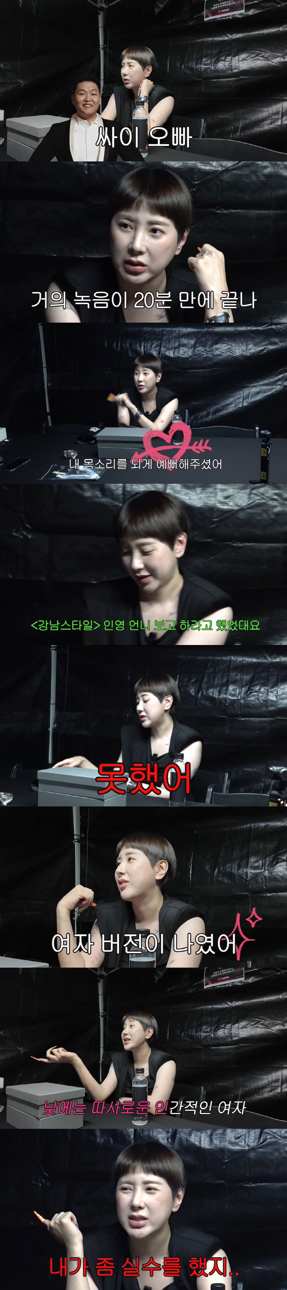 서인영, 14년전 '강남스타일' 놓치고 후회 "여자 버전 나보고 하라고"