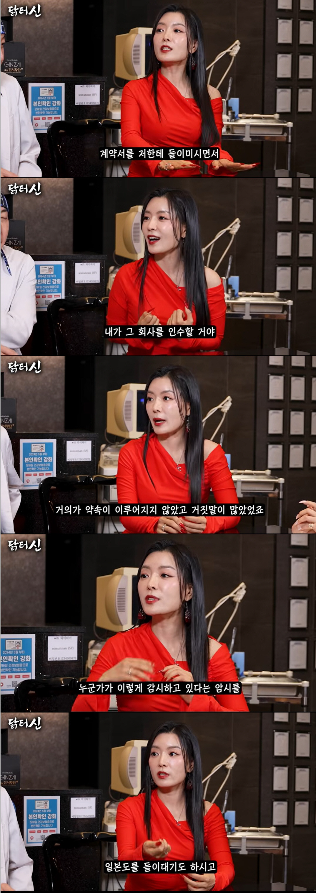 이자은, 스폰서 강요·성추행 피해 고백 "일본도 들이밀어, 호텔 감금 생활"