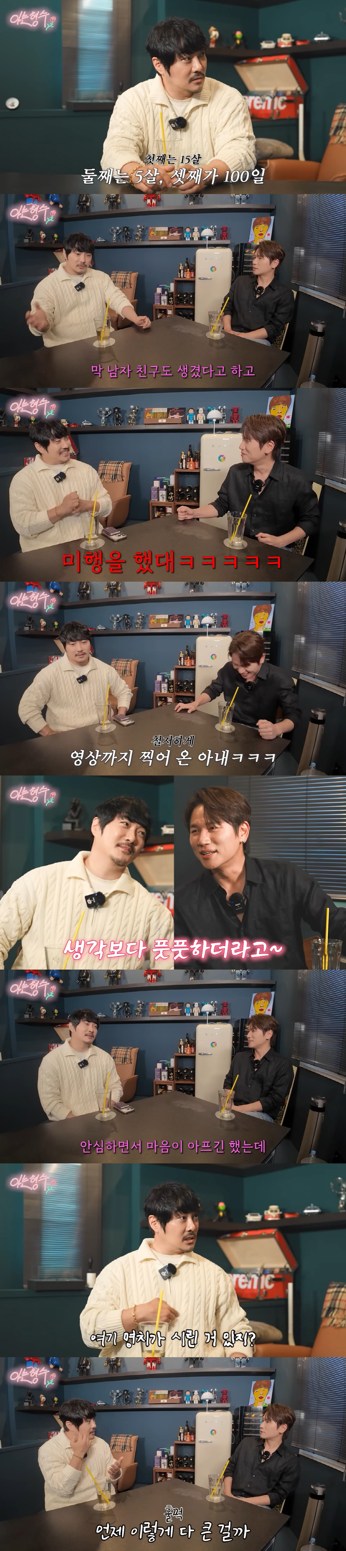 KCM, 아내가 15살 딸 '미행'…"남친 생겼단 말에 숨 안 쉬어져"