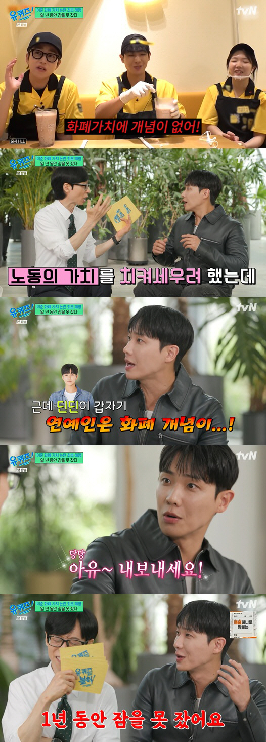 이준 "'월 천만원' 발언, 프로 위해 편집도 거절 했는데"..논란 후 1년 불면 고백