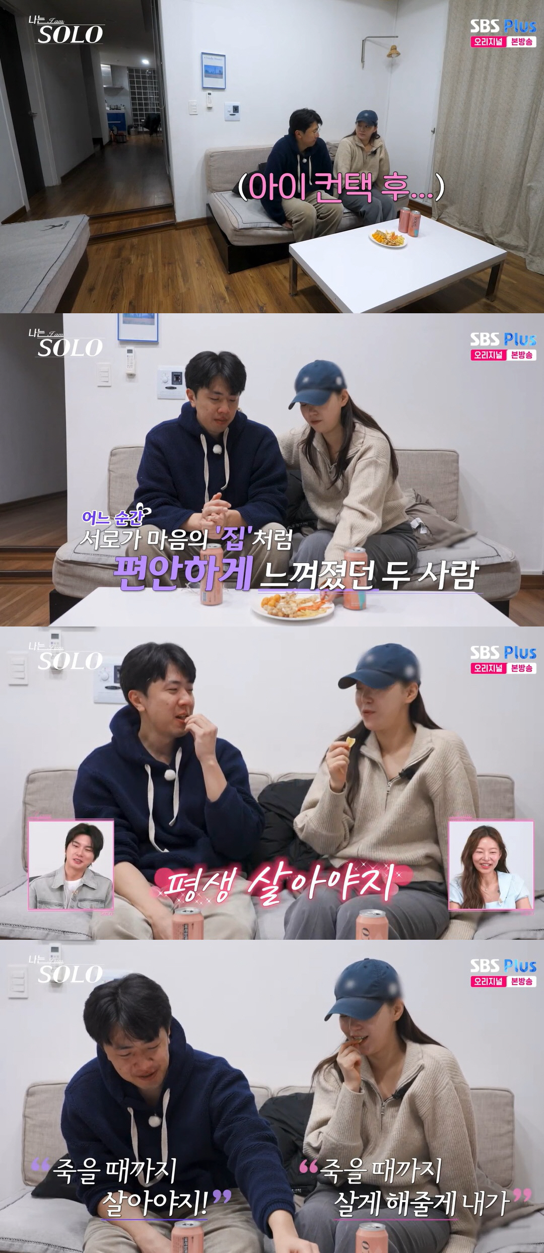 31기 옥순, 영호 따라 울산行 예고 "치과의사라 가는 거 아냐" ('나솔')