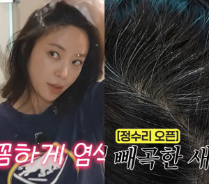 "미용실 비싸서 집에서.." '43억 횡령' 황정음, 결국 셀프 염색하는 근황